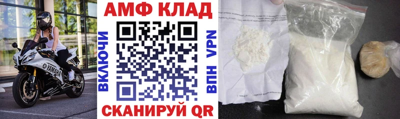 АМФ Розовый  купить наркотики цена  Евпатория 