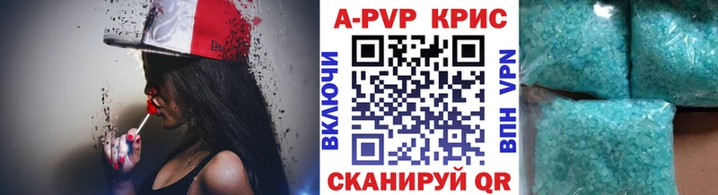 Альфа ПВП Crystall Евпатория
