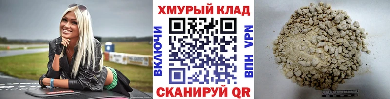 Героин хмурый  купить   Евпатория 