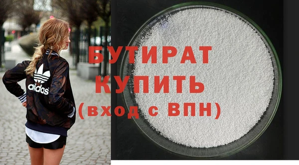 бутират Куйбышев