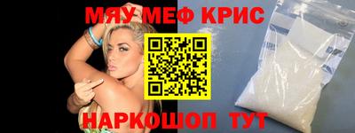 прущие крисы Краснознаменск