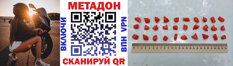 МЕТАДОН мёд  где можно купить наркотик  Евпатория 