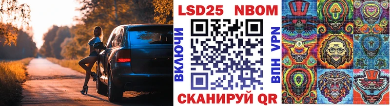 Марки 25I-NBOMe 1,5мг  наркошоп  omg tor  Евпатория 